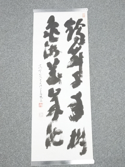 Paintings & Calligraphy